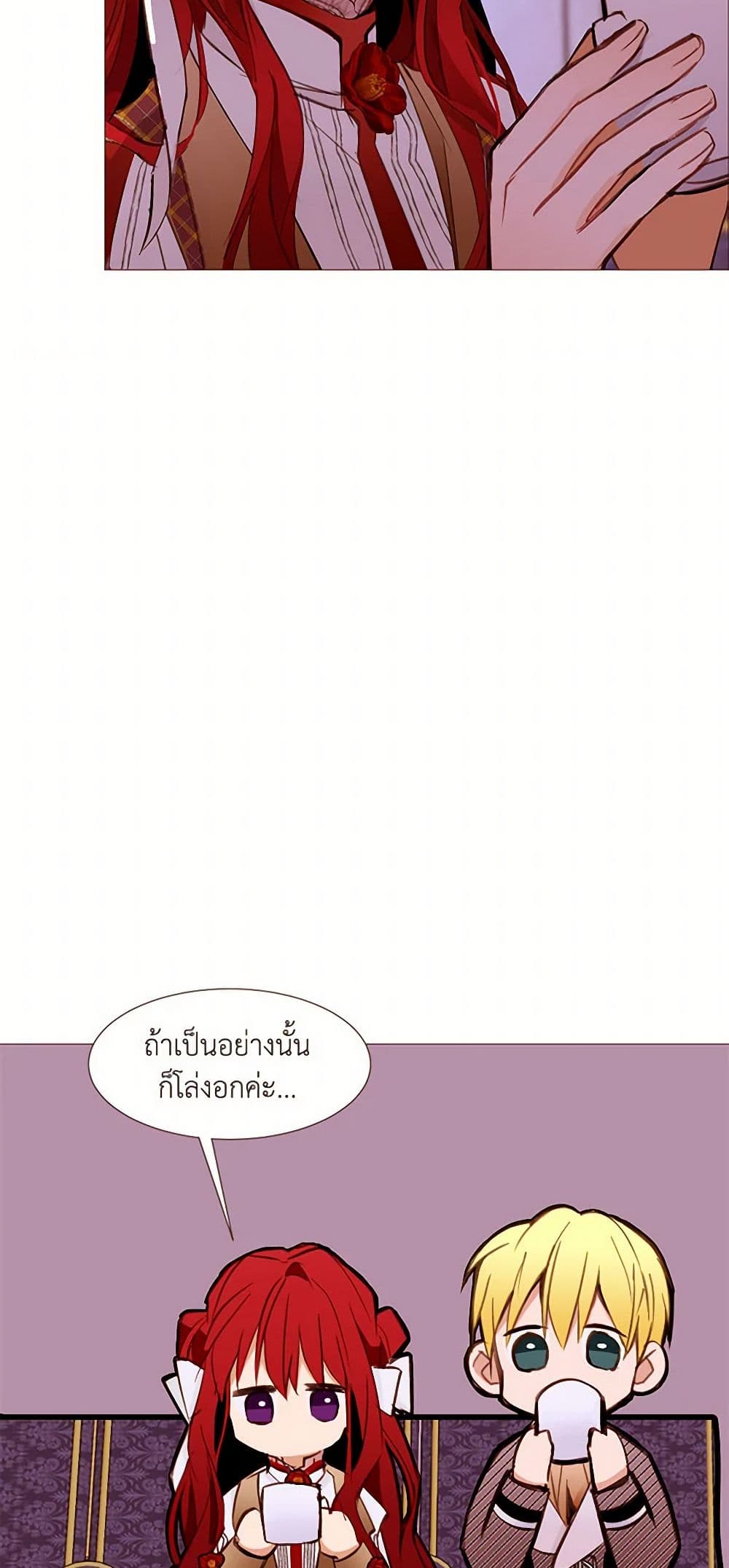 A Common Story of a Lady's New Life page 6