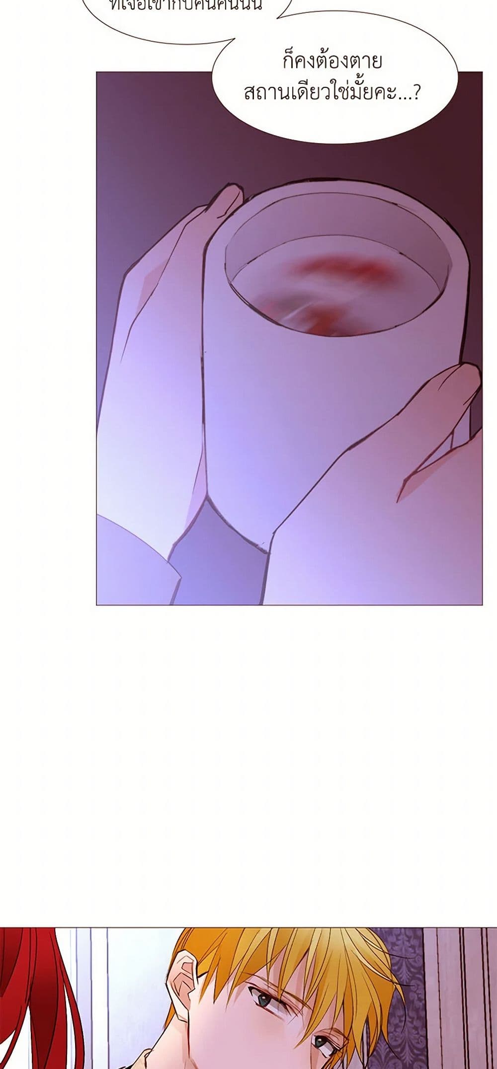 A Common Story of a Lady's New Life page 8
