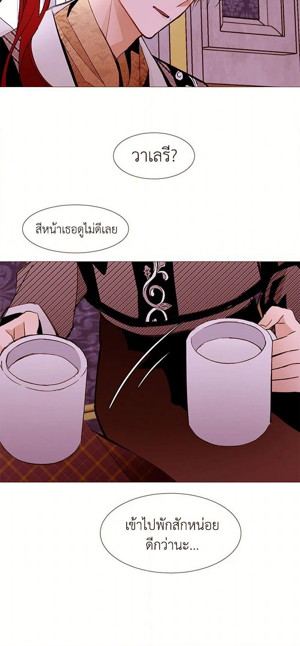 A Common Story of a Lady's New Life page 9