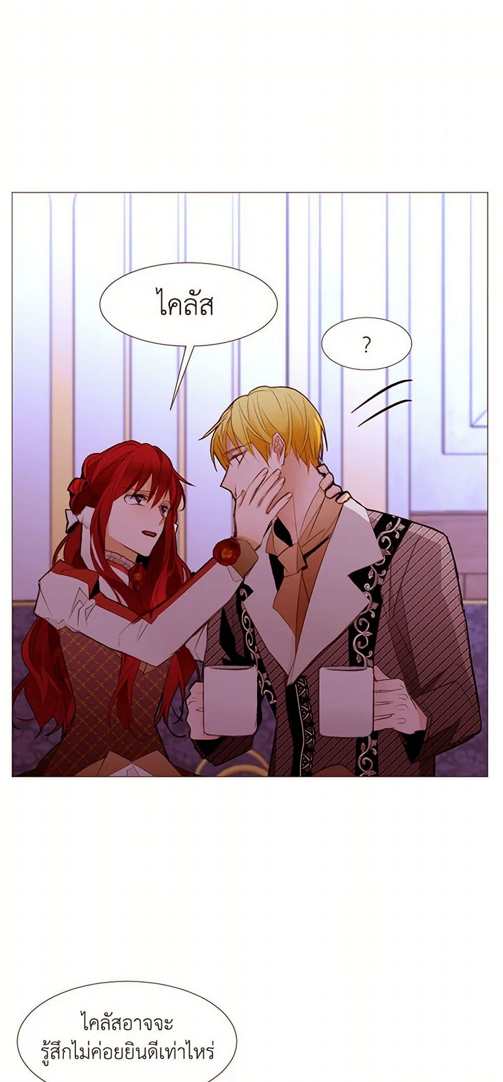 A Common Story of a Lady's New Life page 10