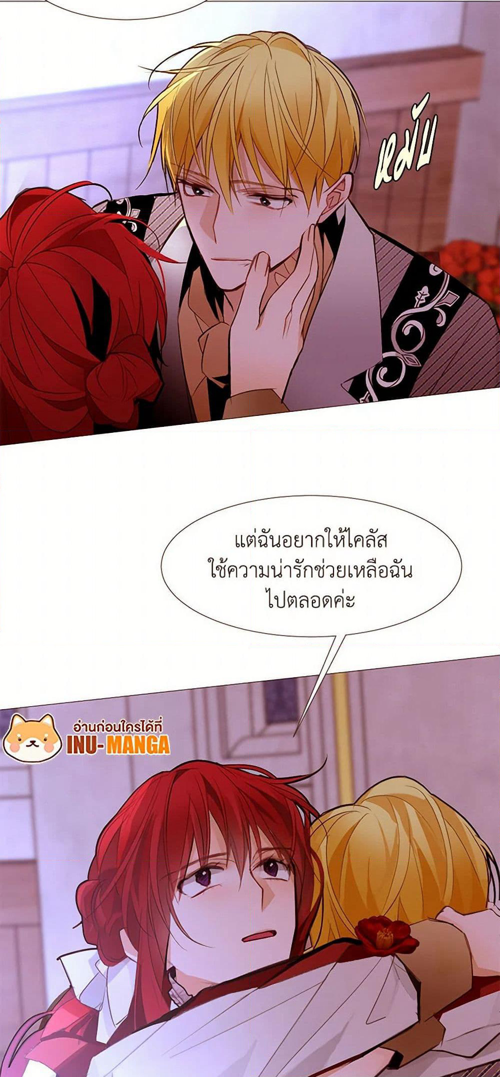 A Common Story of a Lady's New Life page 11