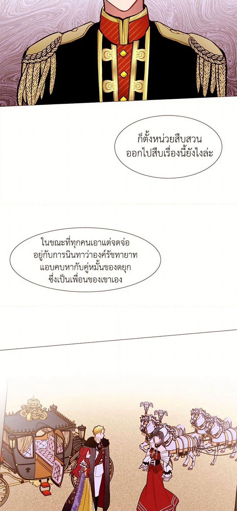 A Common Story of a Lady's New Life page 30