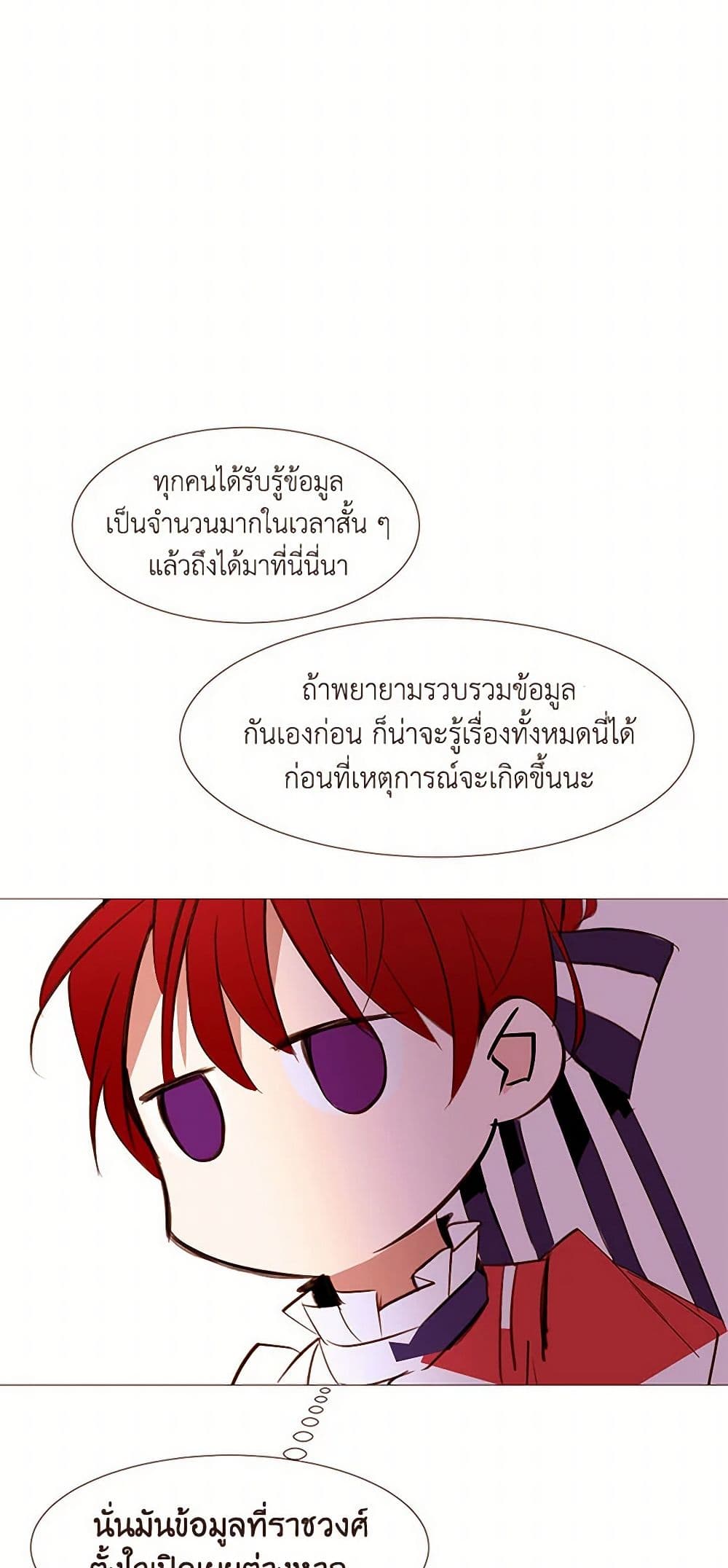 A Common Story of a Lady's New Life page 32