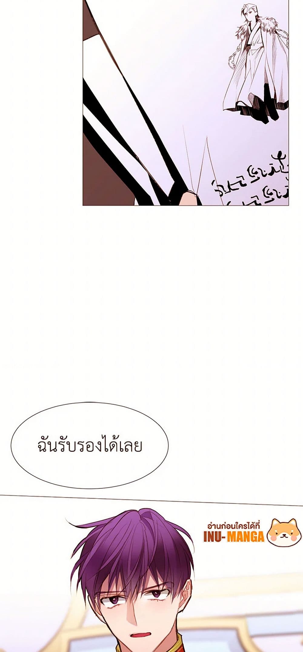 A Common Story of a Lady's New Life page 37