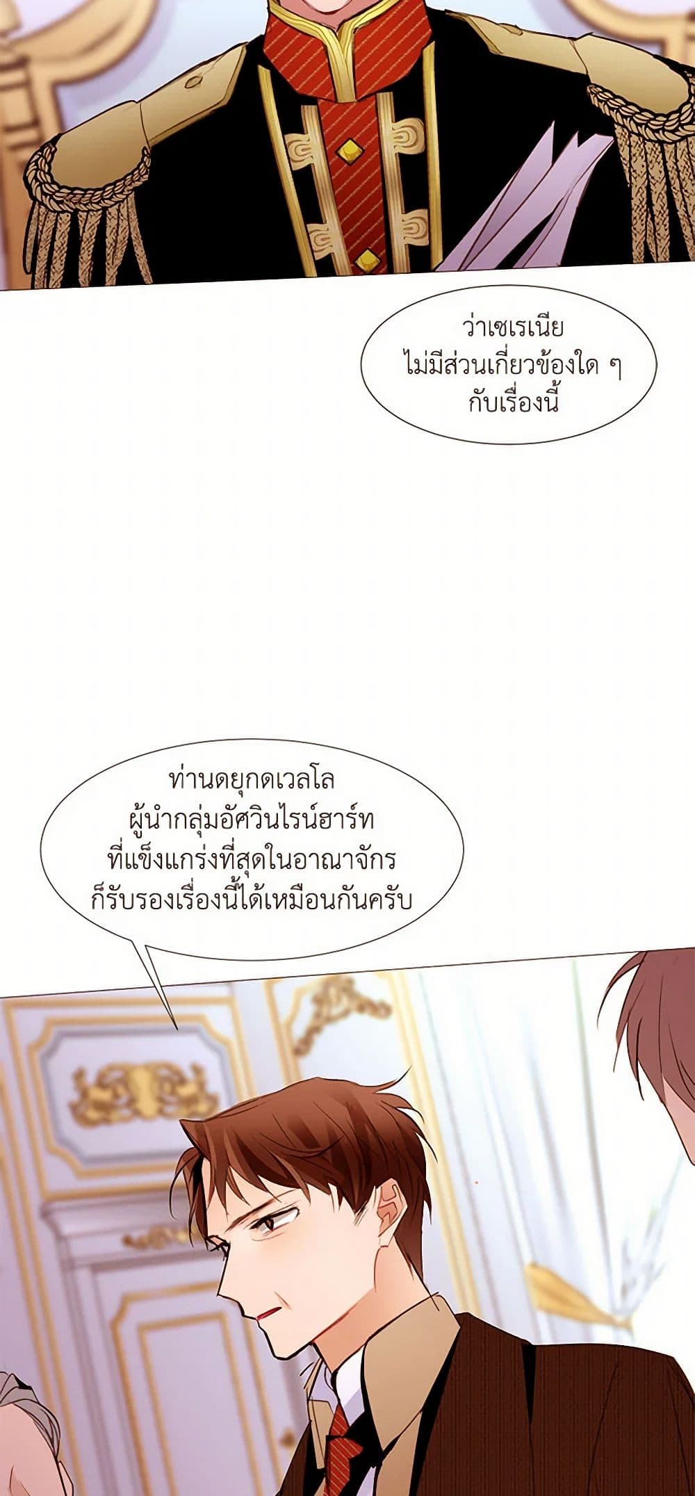 A Common Story of a Lady's New Life page 38