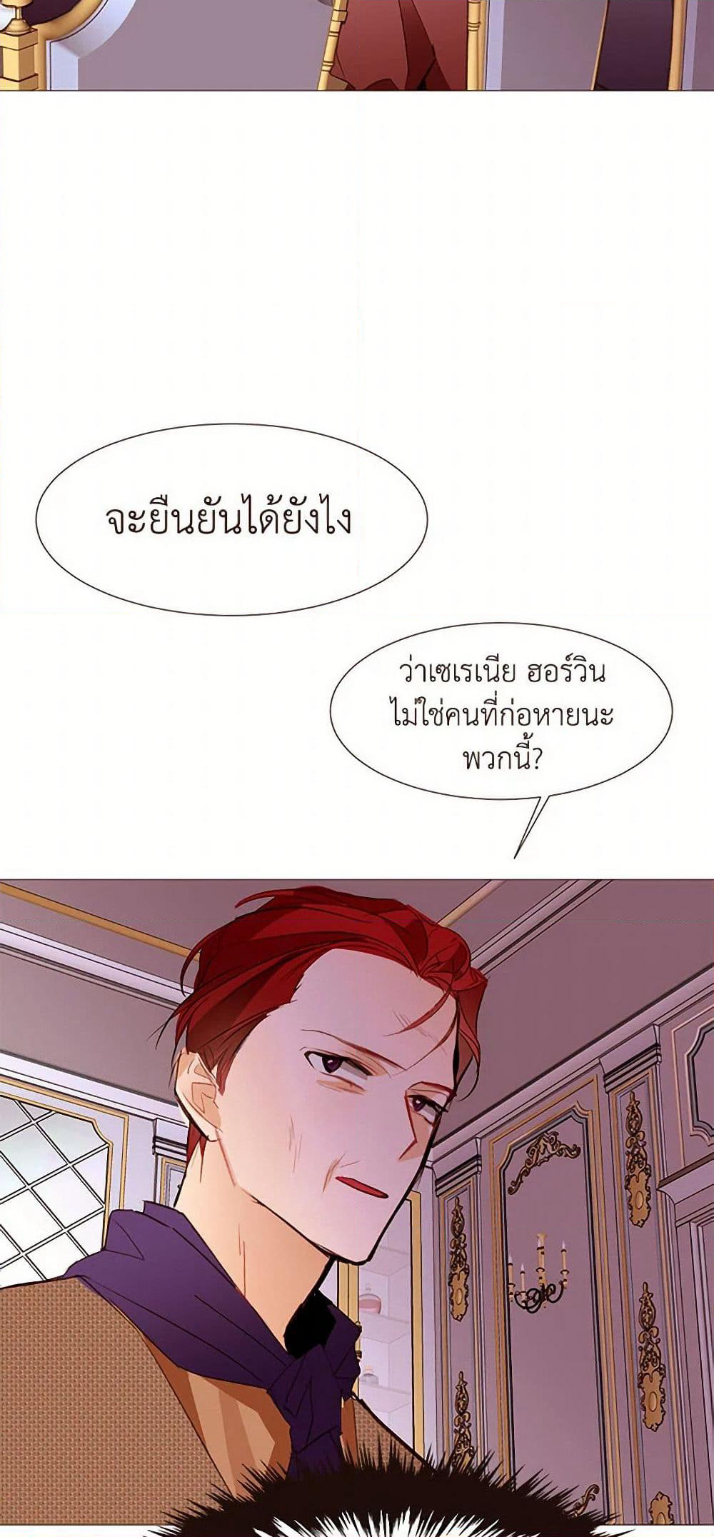 A Common Story of a Lady's New Life page 41