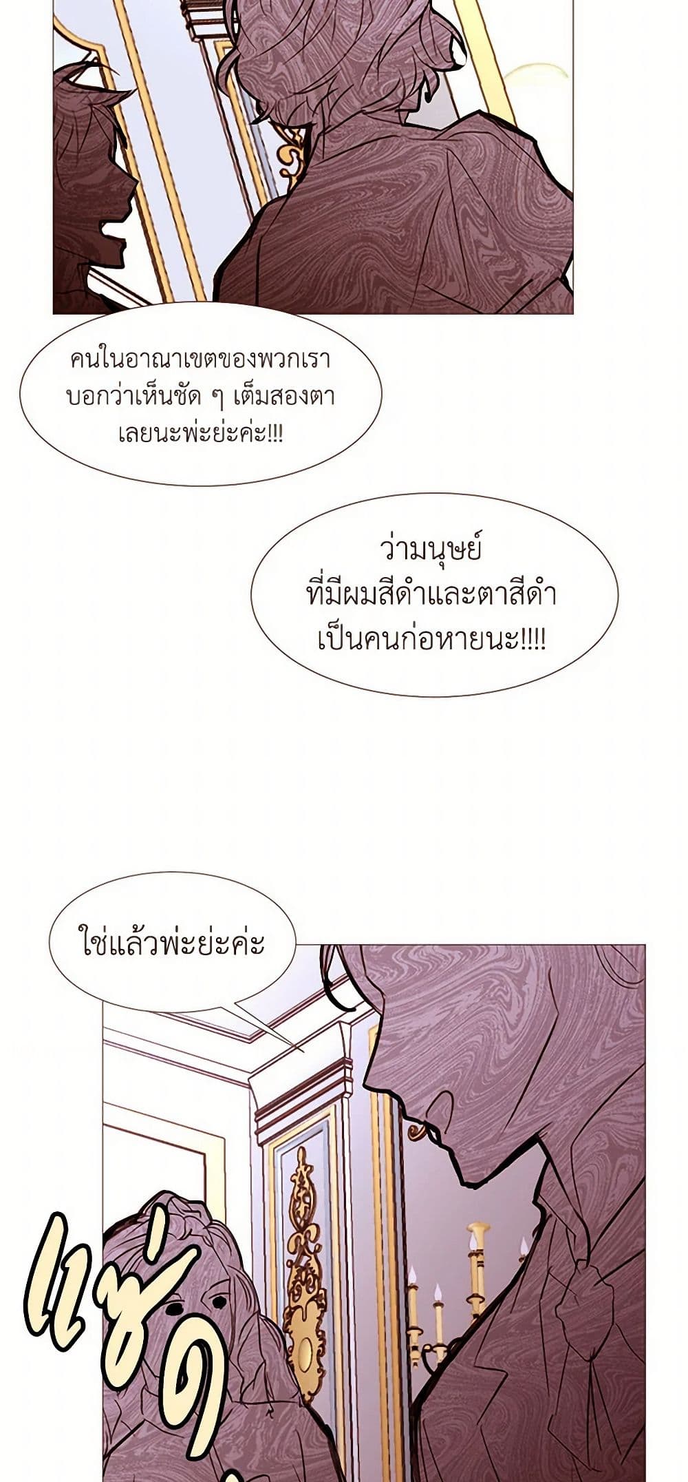 A Common Story of a Lady's New Life page 43