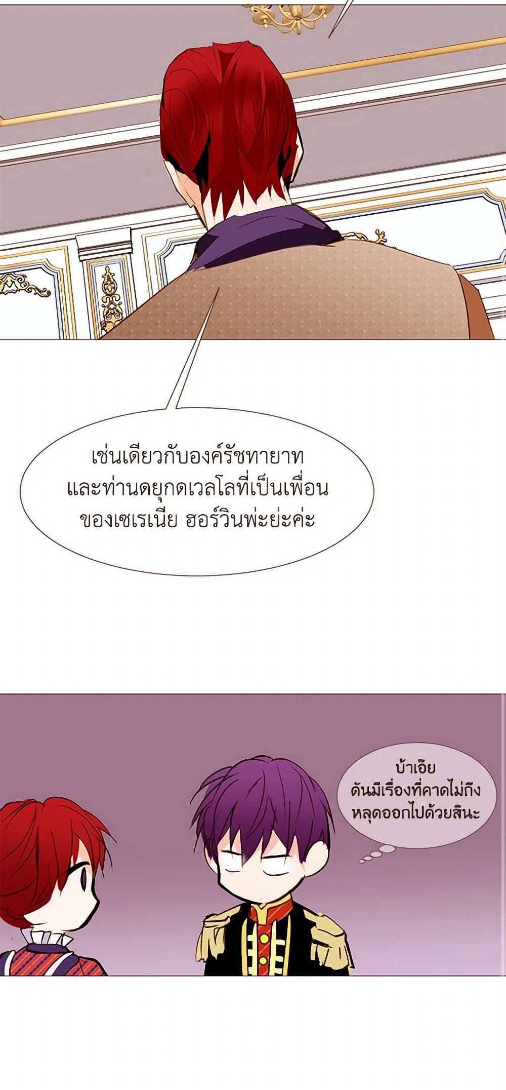 A Common Story of a Lady's New Life page 45