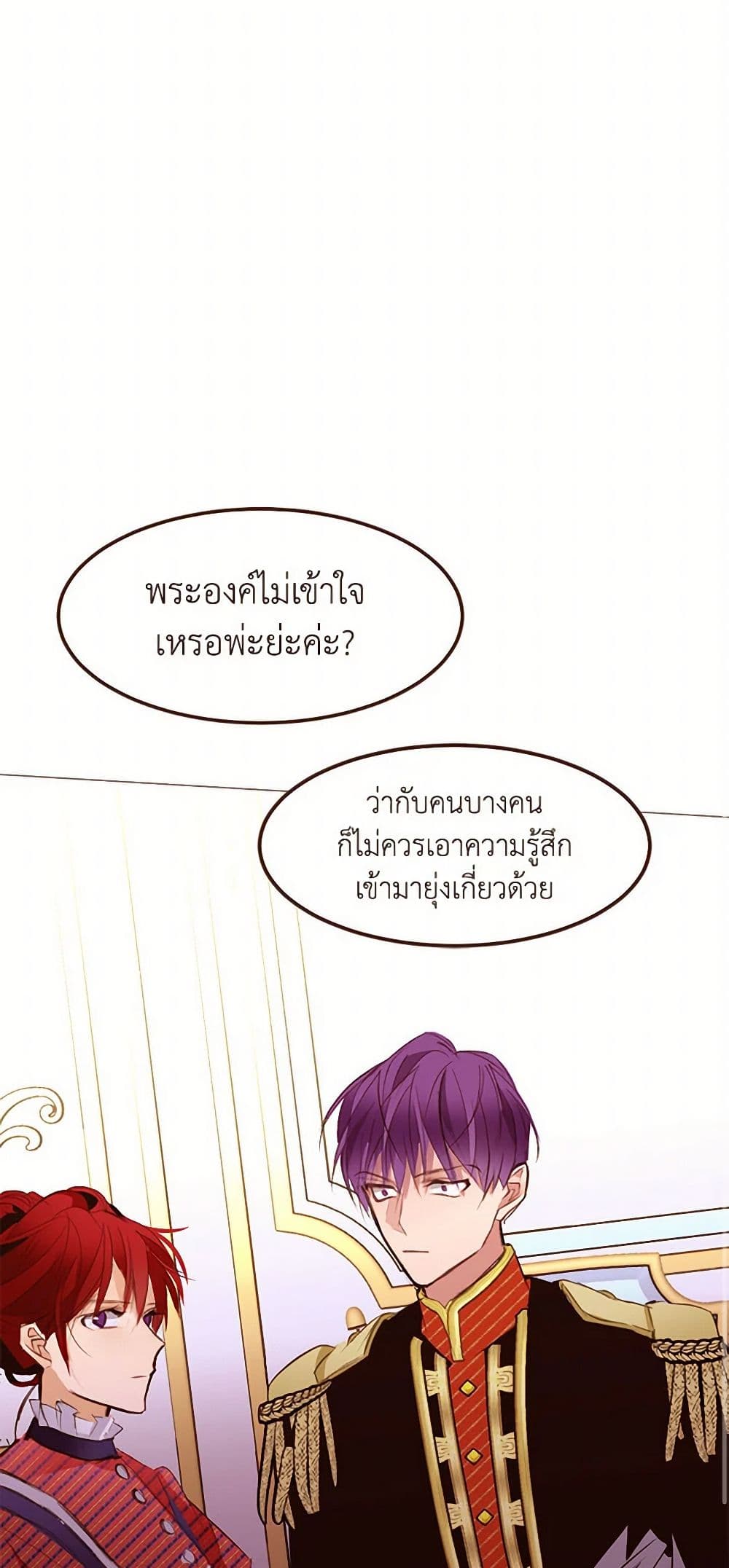 A Common Story of a Lady's New Life page 46