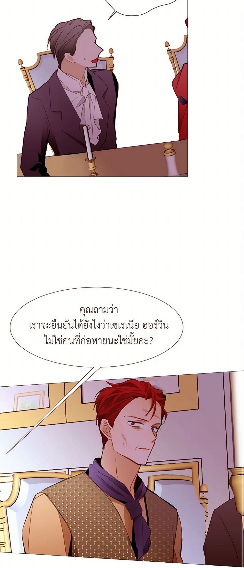 A Common Story of a Lady's New Life page 18