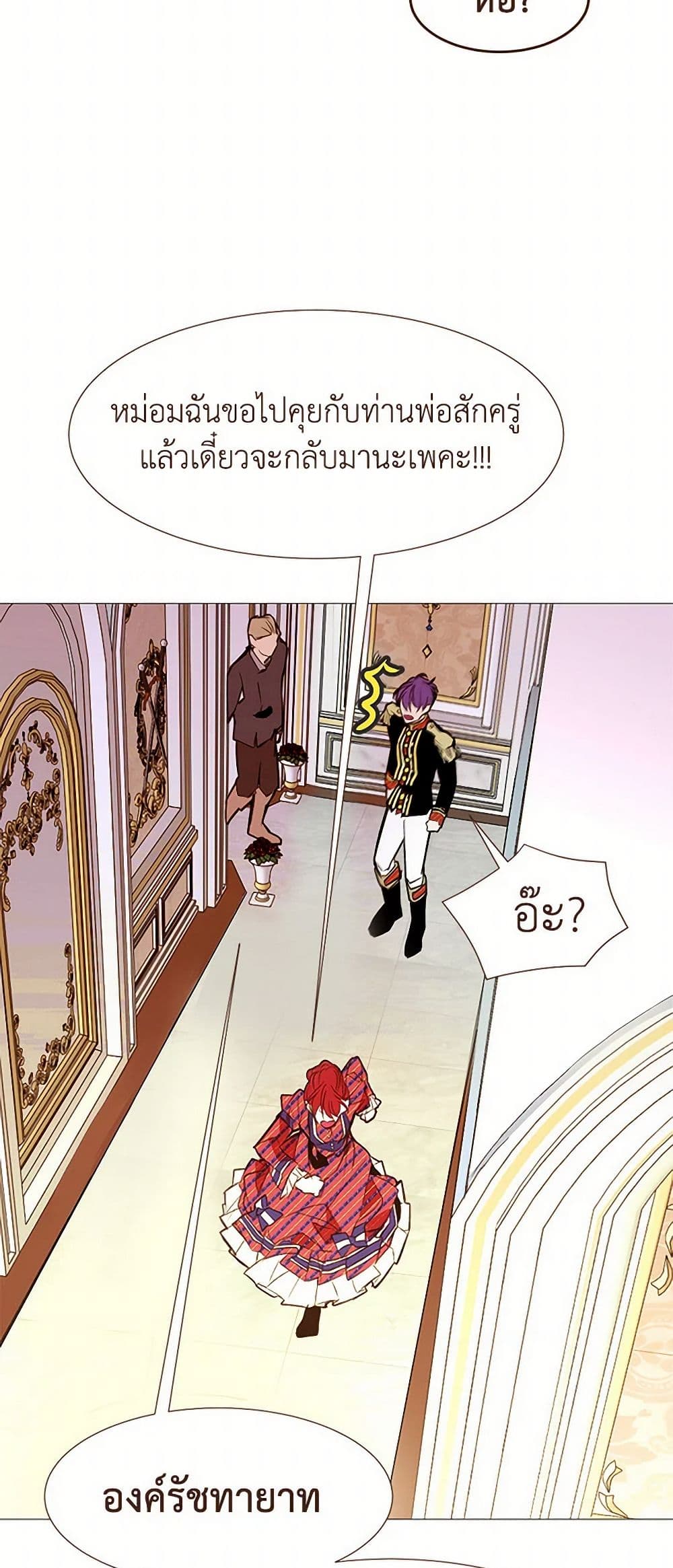 A Common Story of a Lady's New Life page 26