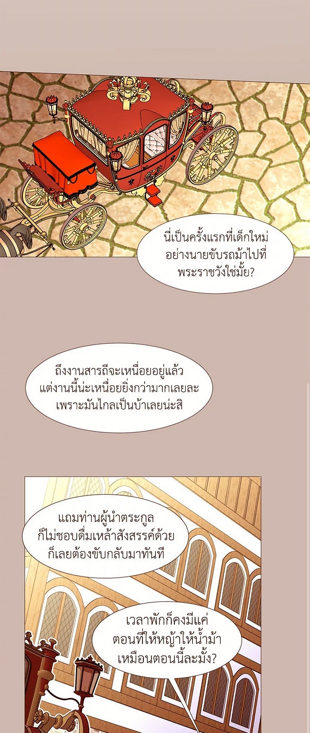 A Common Story of a Lady's New Life page 14