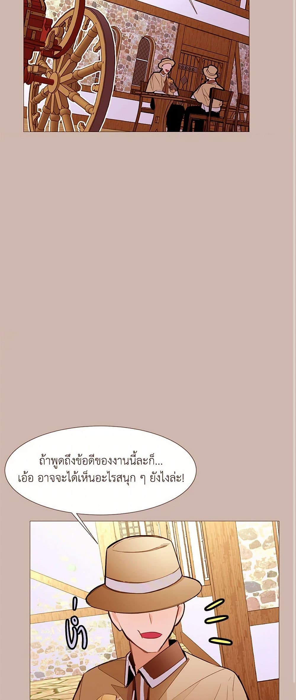 A Common Story of a Lady's New Life page 15