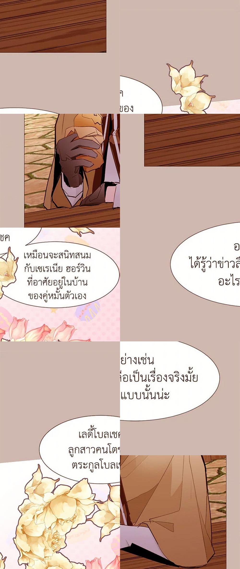 A Common Story of a Lady's New Life page 16