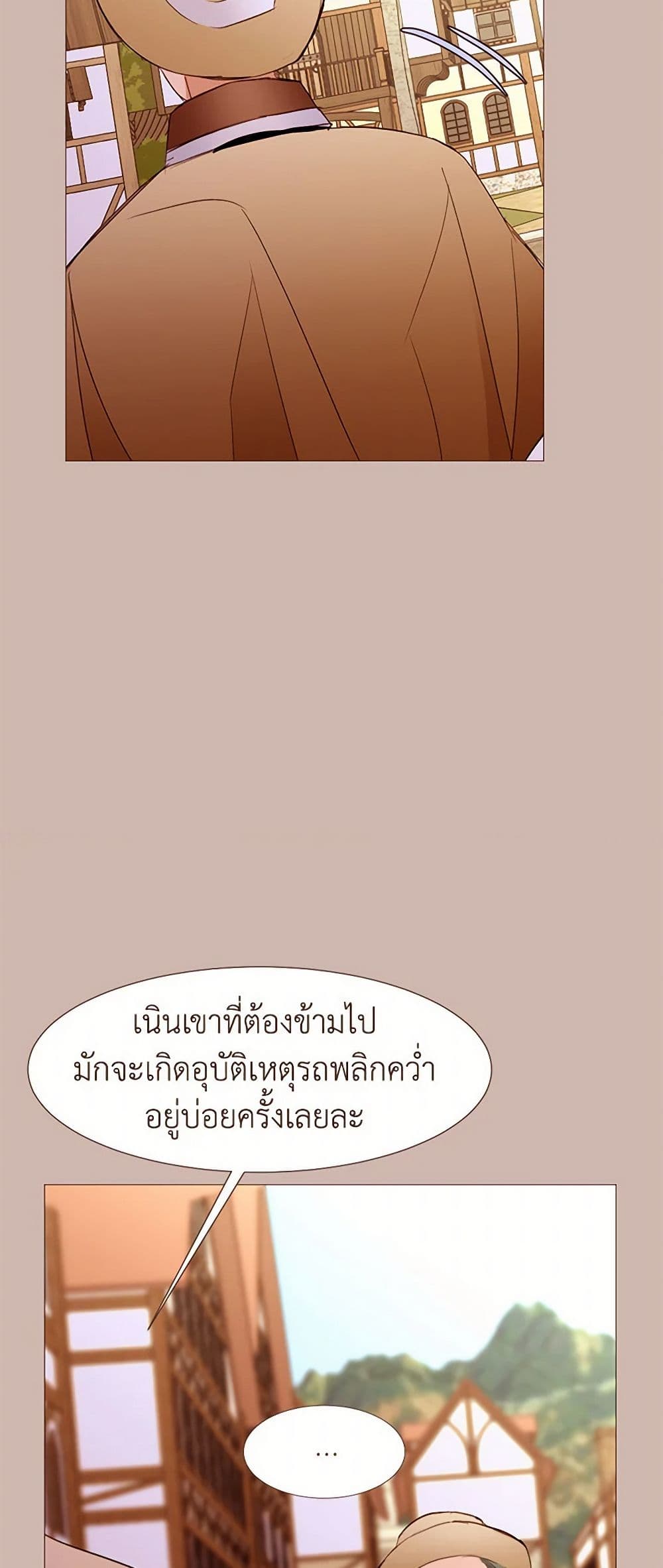 A Common Story of a Lady's New Life page 17