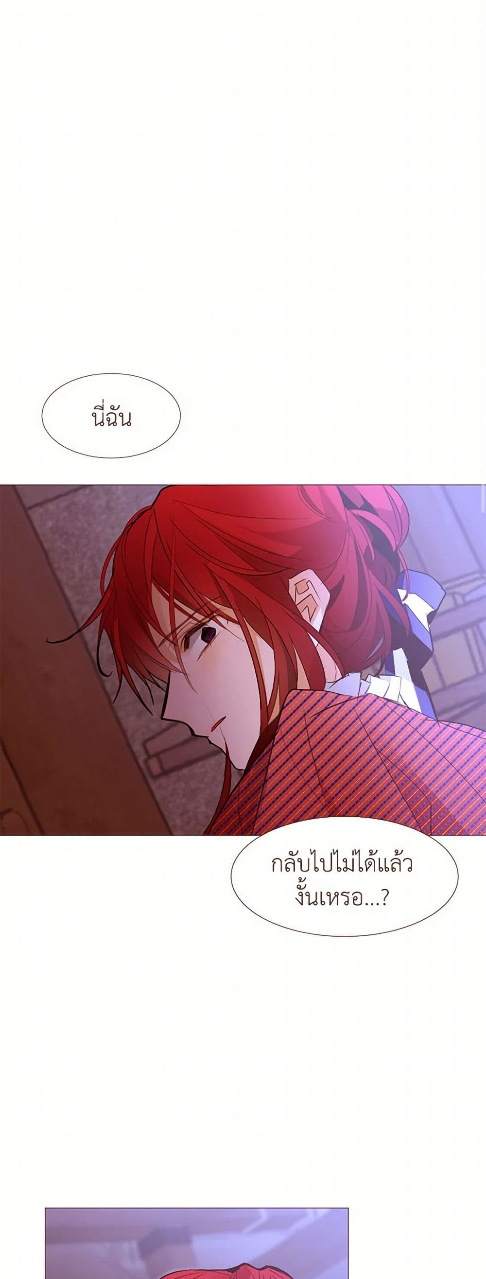 A Common Story of a Lady's New Life page 7