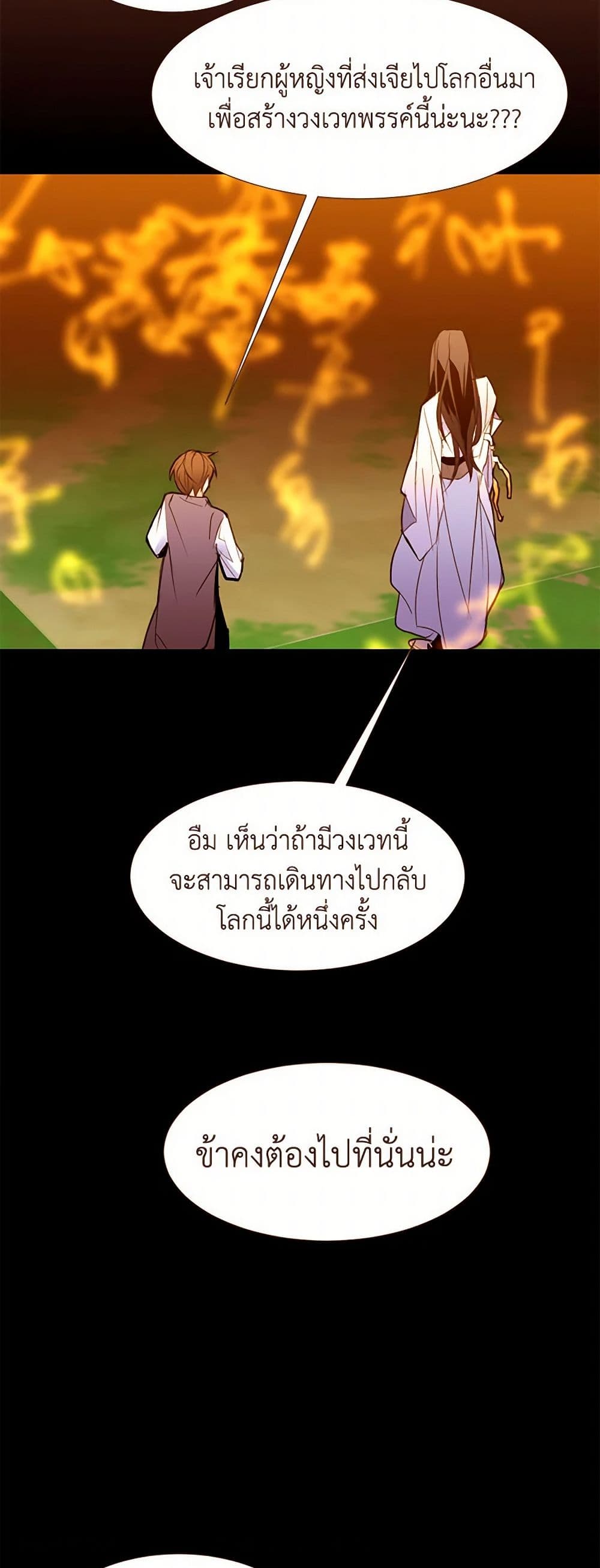 A Common Story of a Lady's New Life page 18