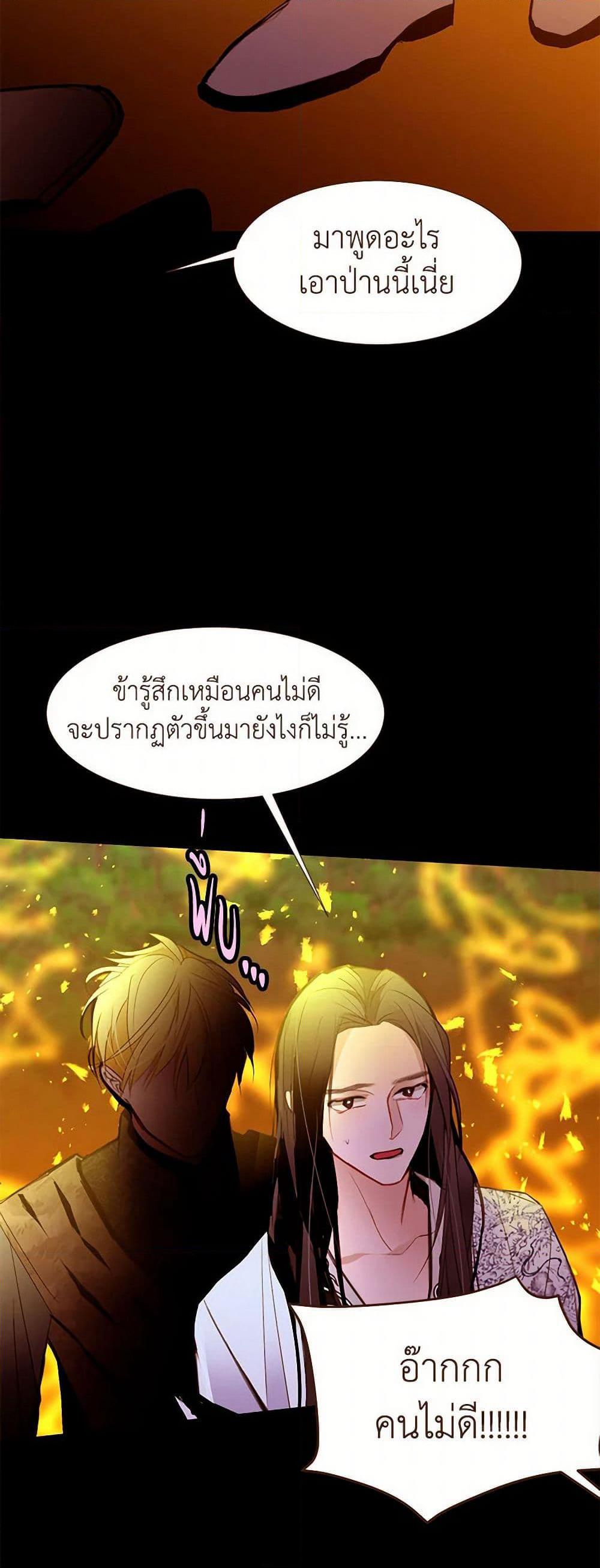 A Common Story of a Lady's New Life page 21