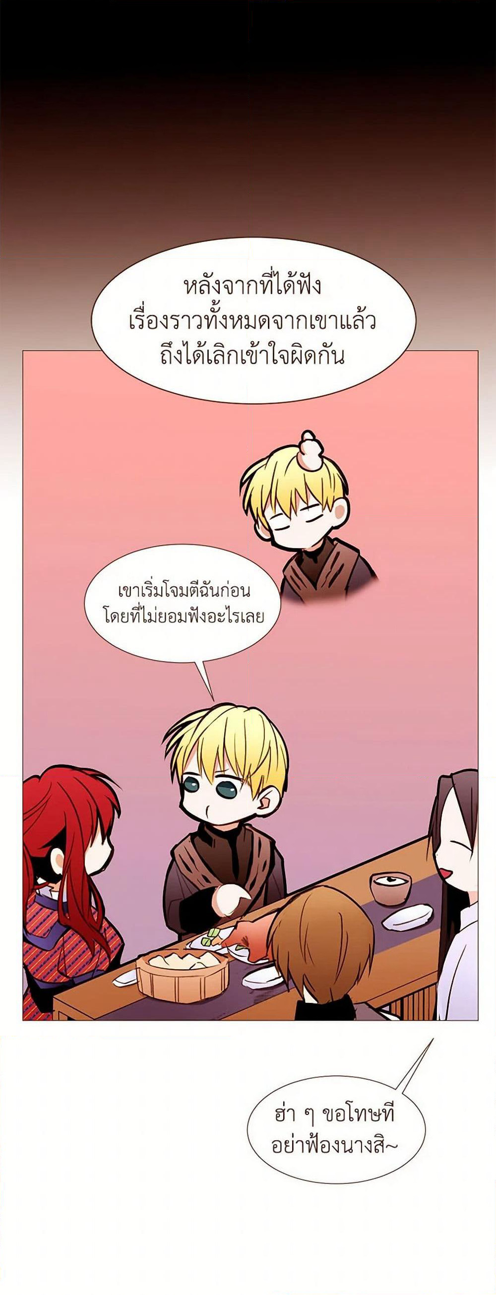 A Common Story of a Lady's New Life page 22