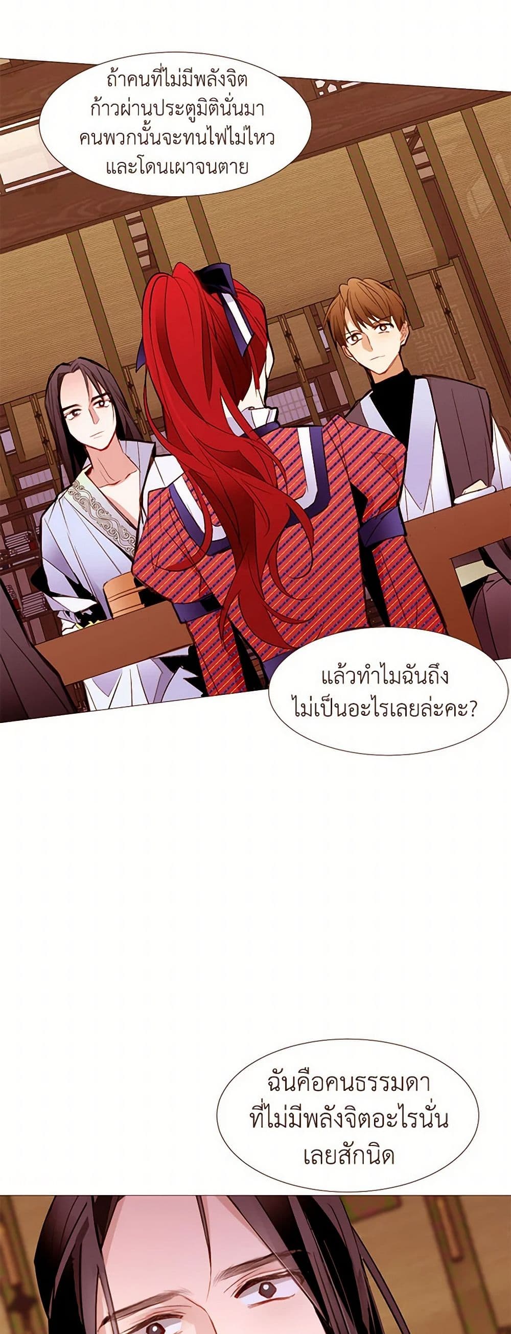A Common Story of a Lady's New Life page 30