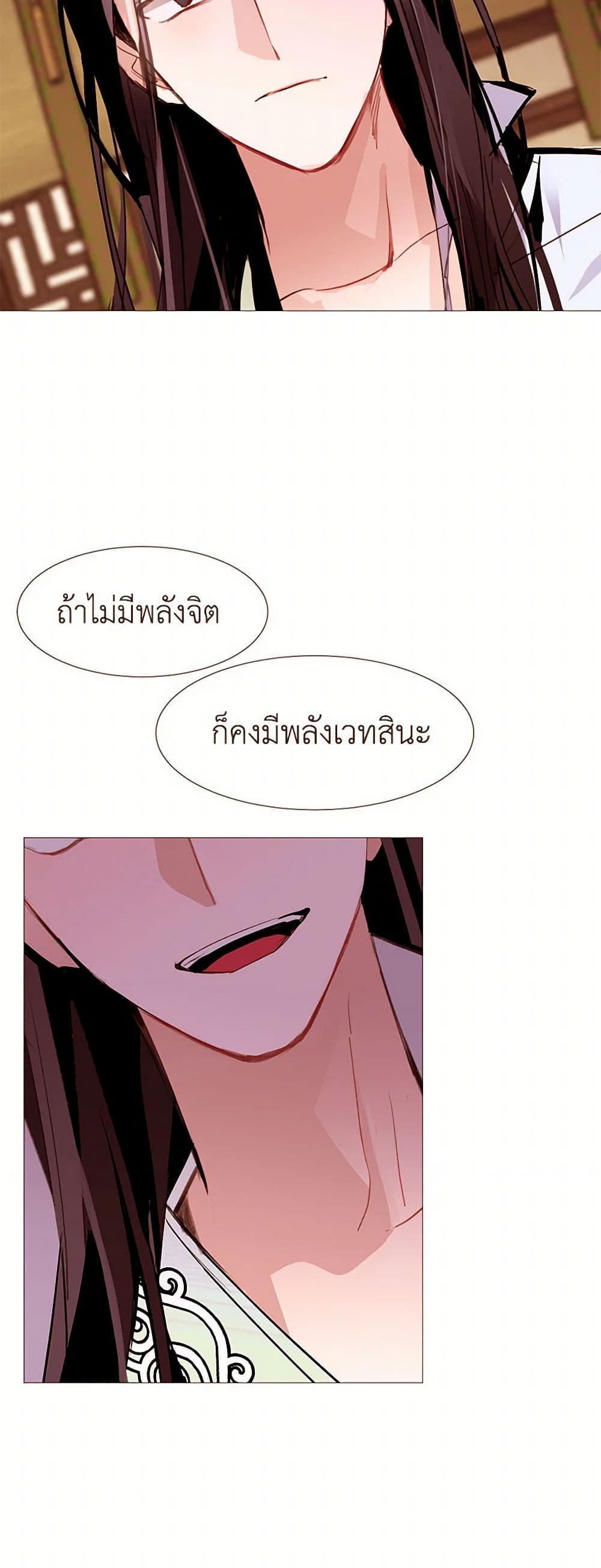 A Common Story of a Lady's New Life page 31