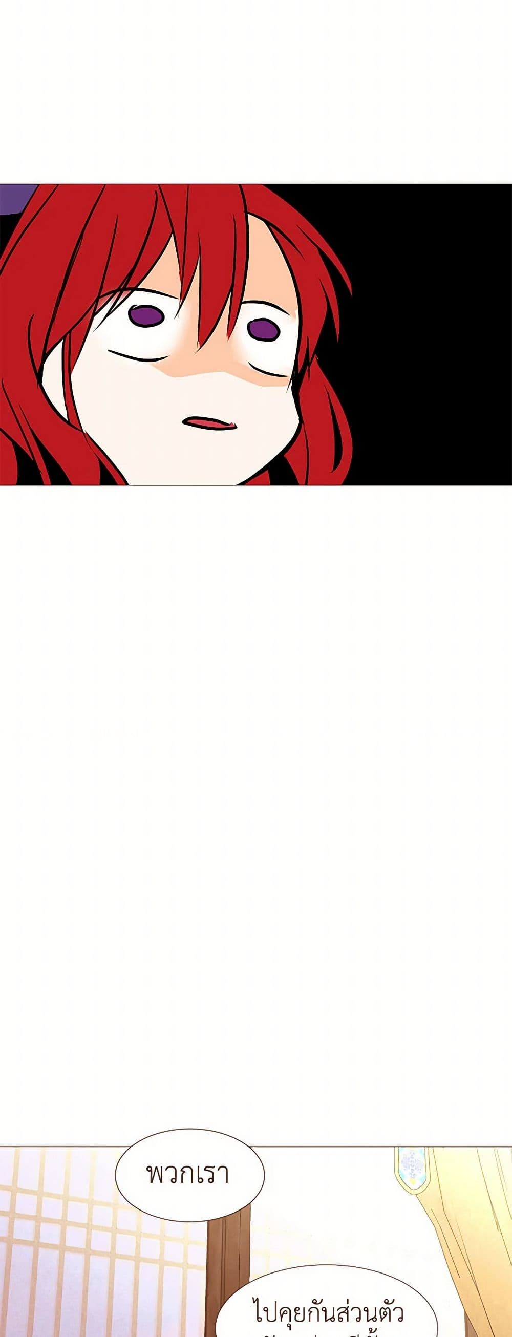 A Common Story of a Lady's New Life page 34