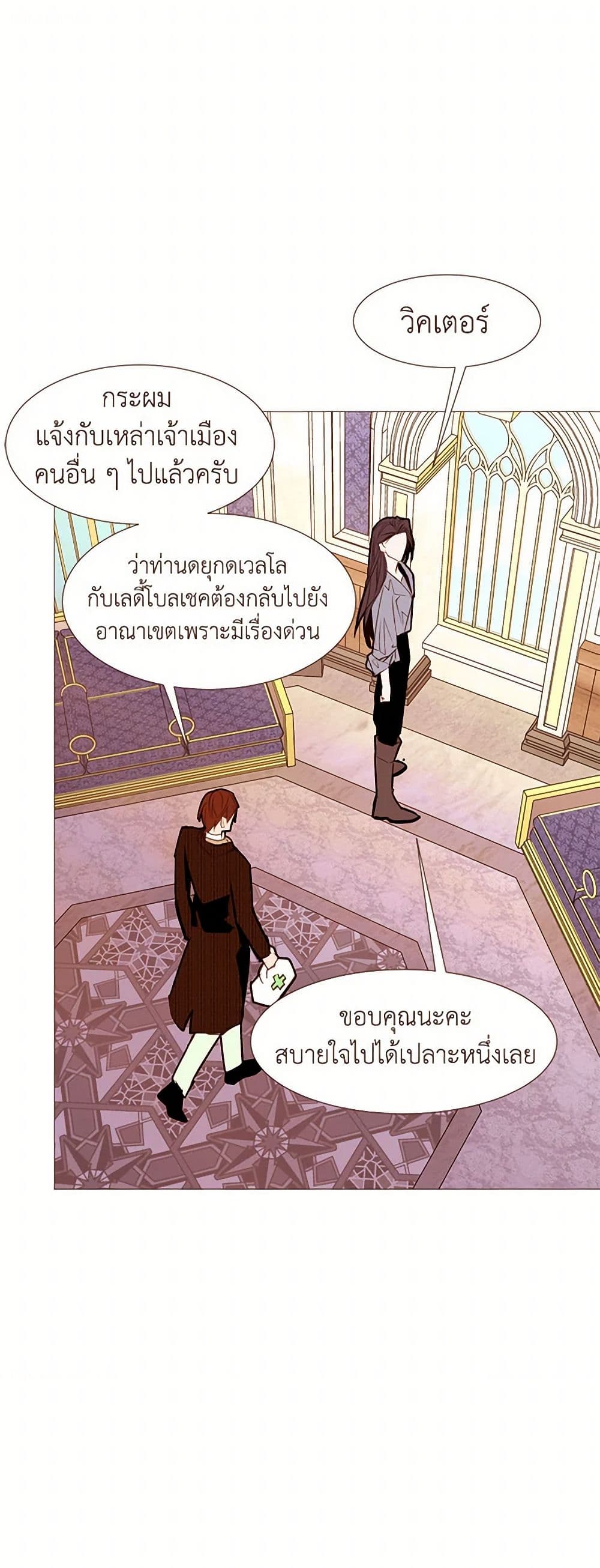 A Common Story of a Lady's New Life page 38