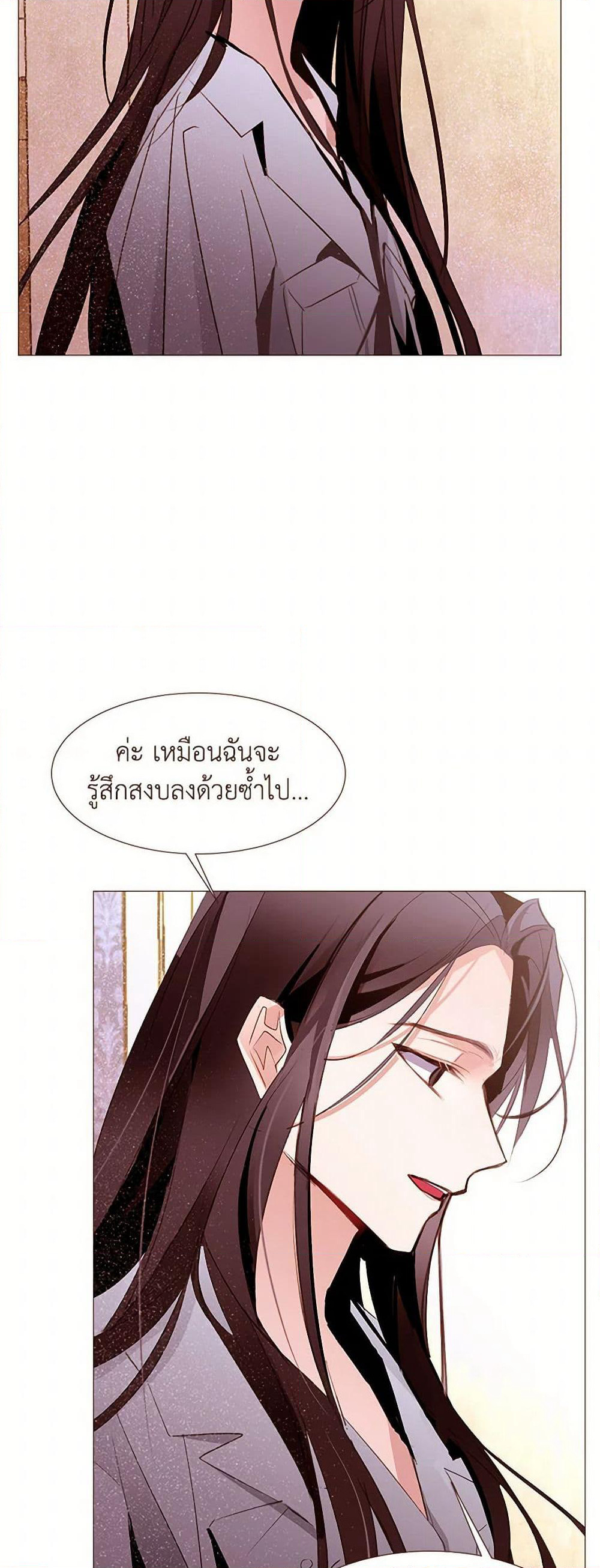 A Common Story of a Lady's New Life page 40