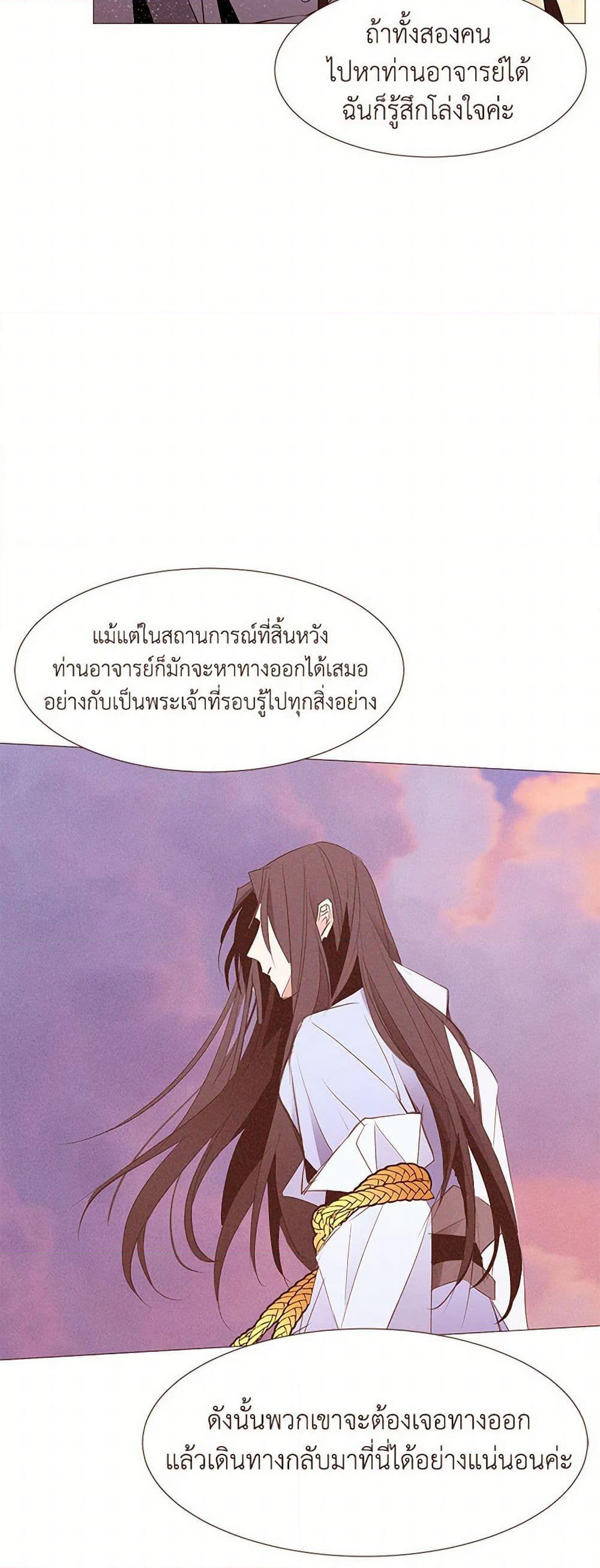 A Common Story of a Lady's New Life page 41