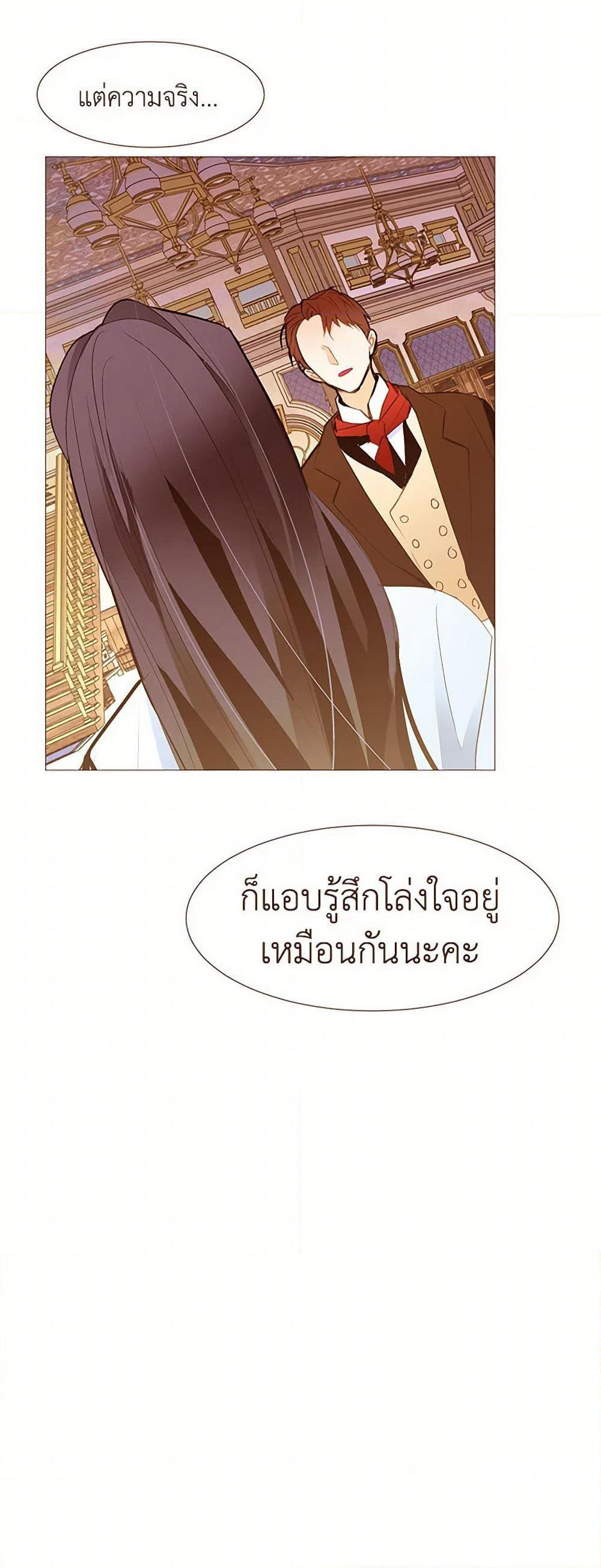 A Common Story of a Lady's New Life page 43