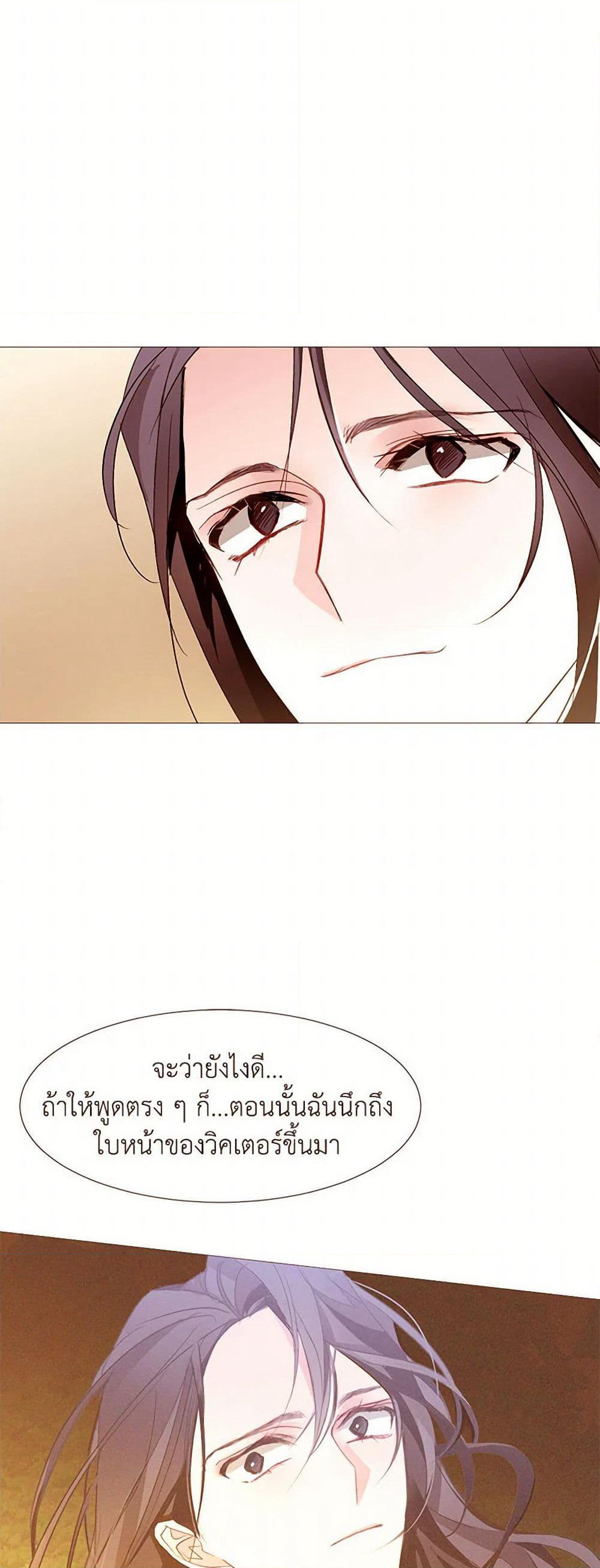 A Common Story of a Lady's New Life page 44