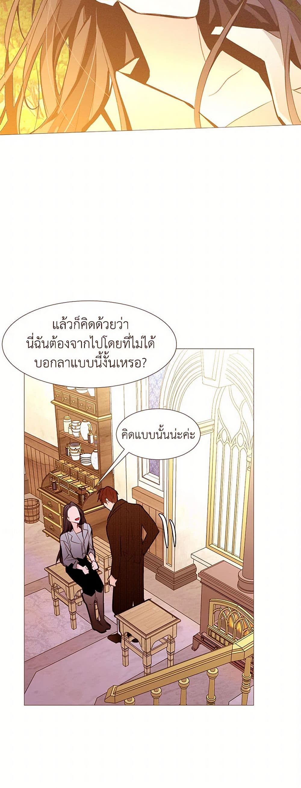 A Common Story of a Lady's New Life page 45