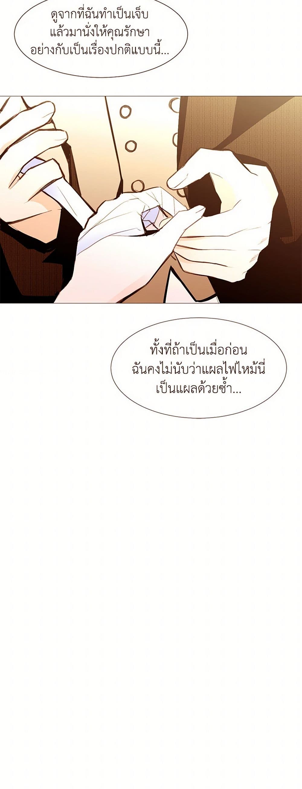 A Common Story of a Lady's New Life page 48