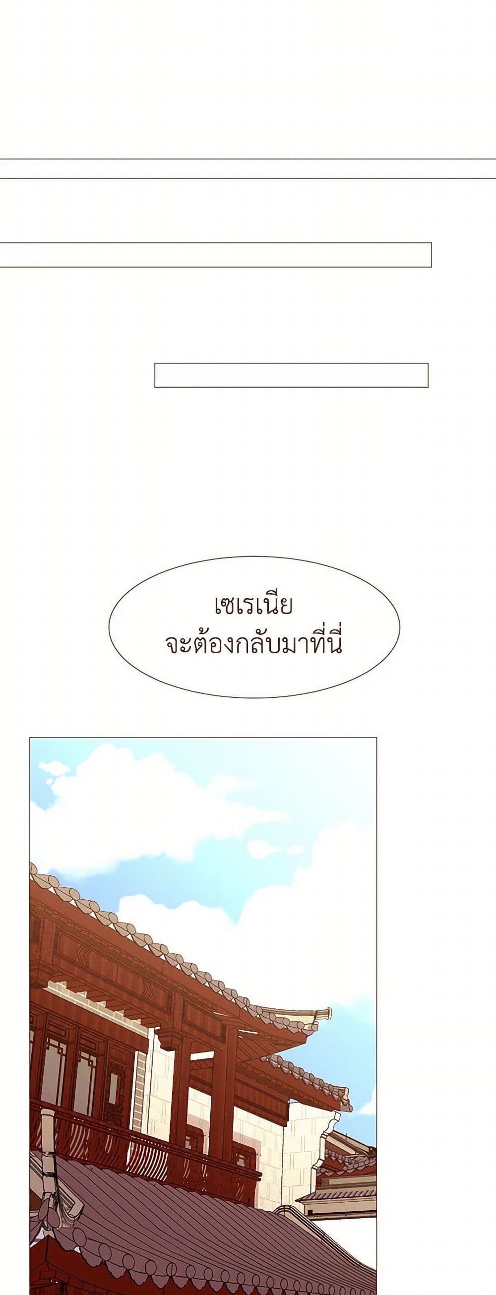 A Common Story of a Lady's New Life page 49