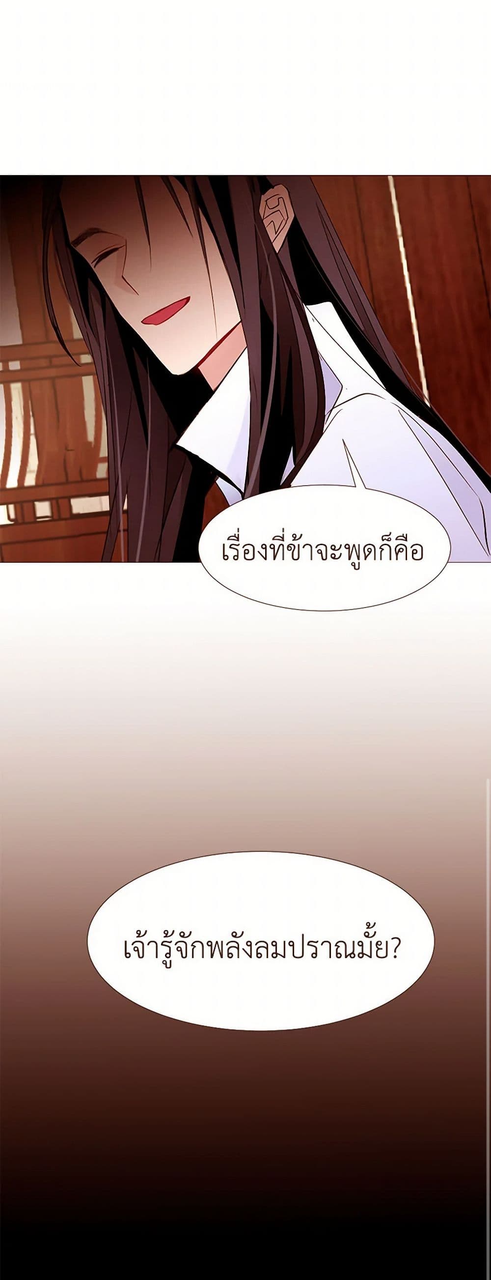 A Common Story of a Lady's New Life page 51