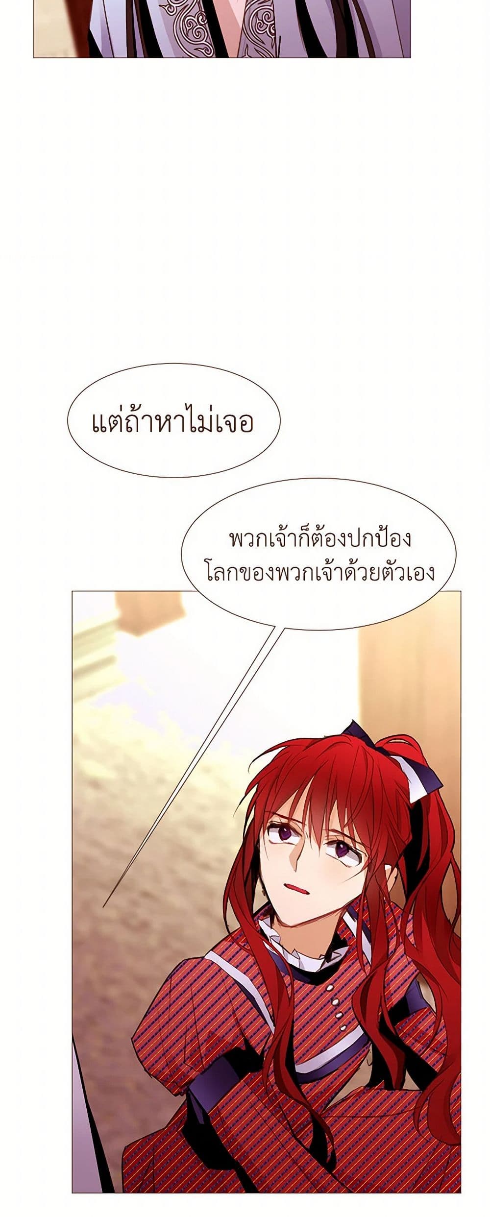 A Common Story of a Lady's New Life page 15