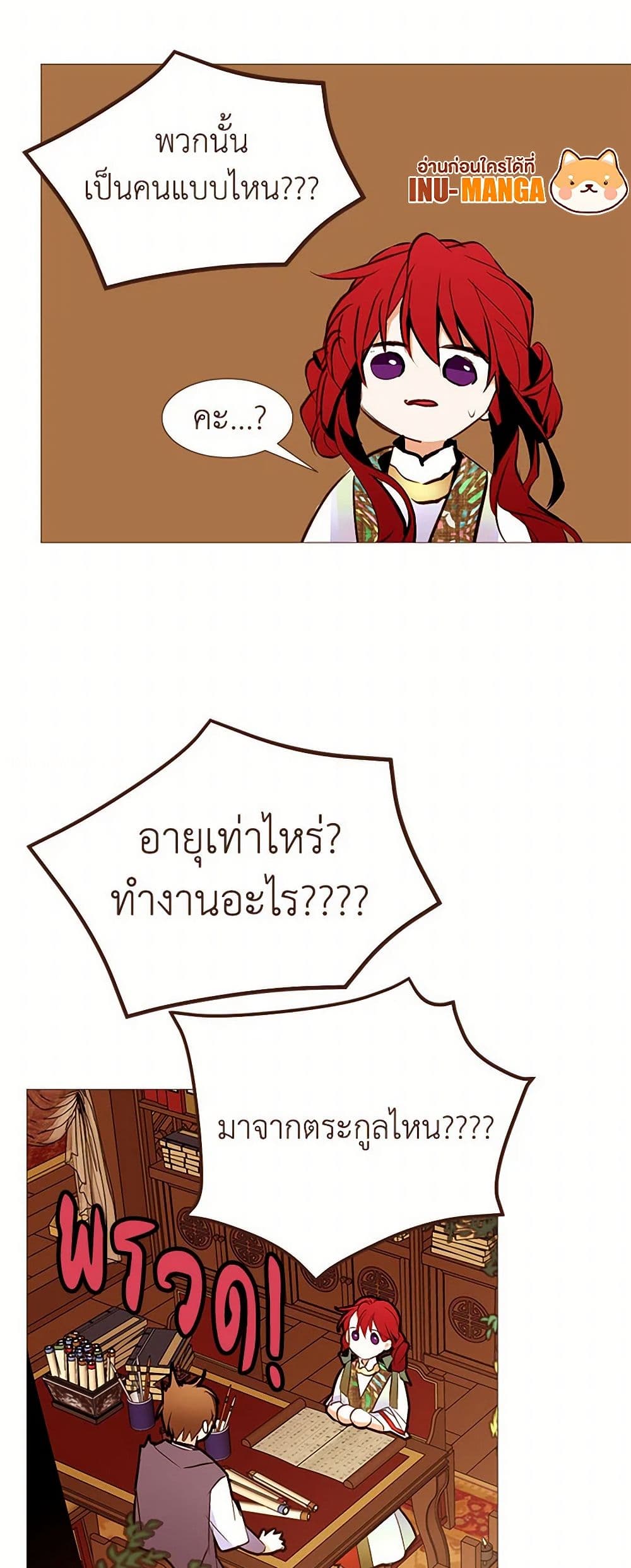 A Common Story of a Lady's New Life page 29