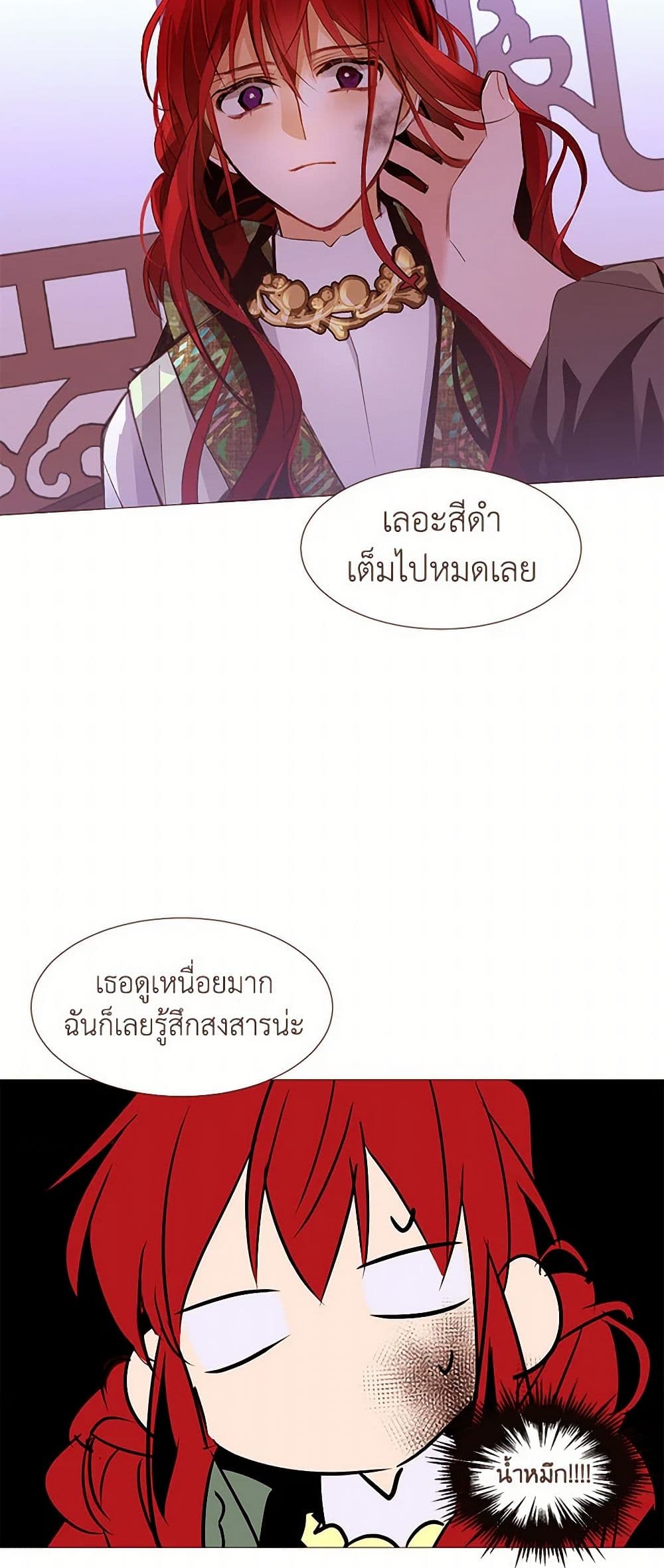 A Common Story of a Lady's New Life page 13