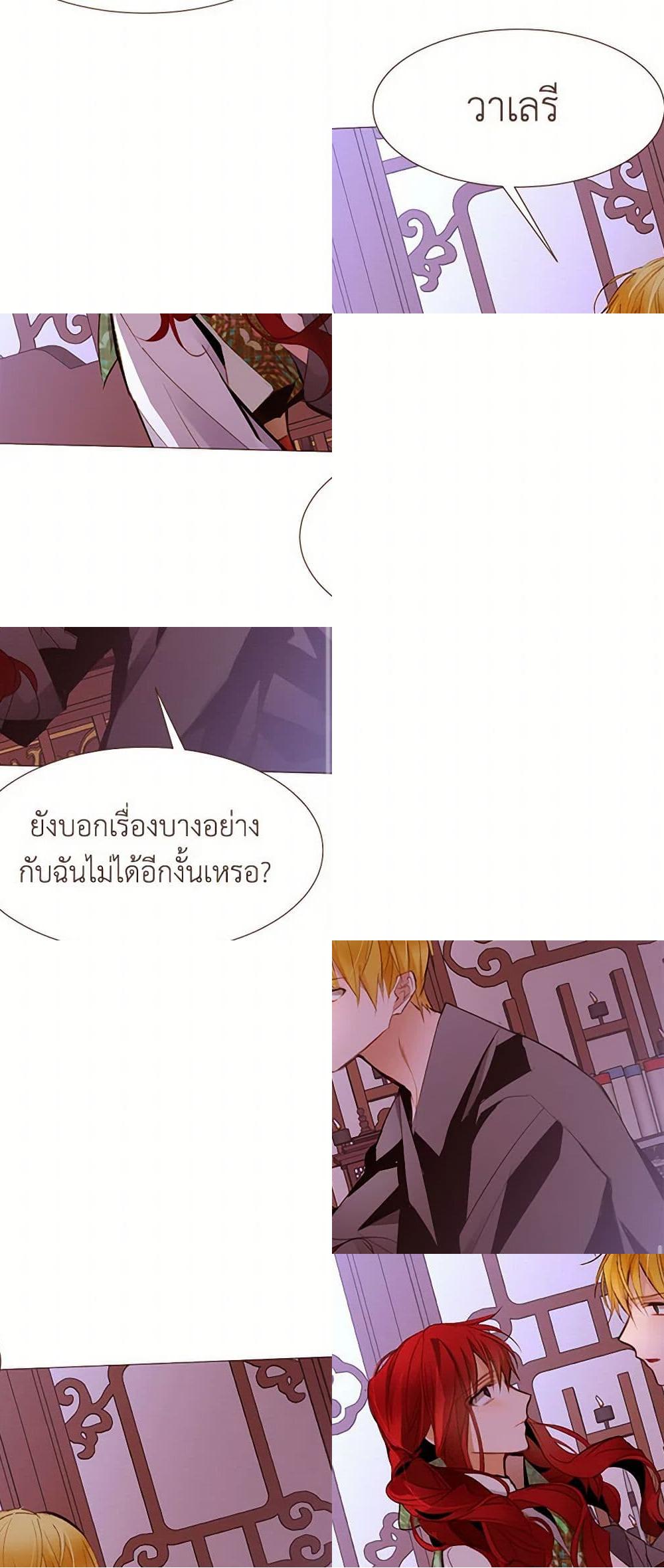 A Common Story of a Lady's New Life page 14