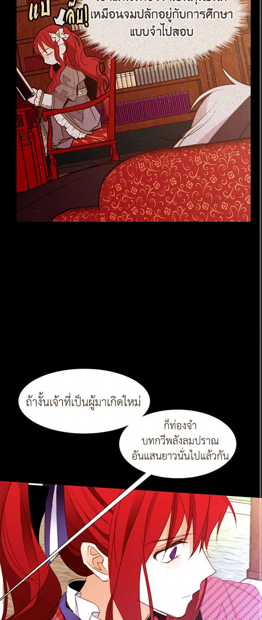 A Common Story of a Lady's New Life page 19