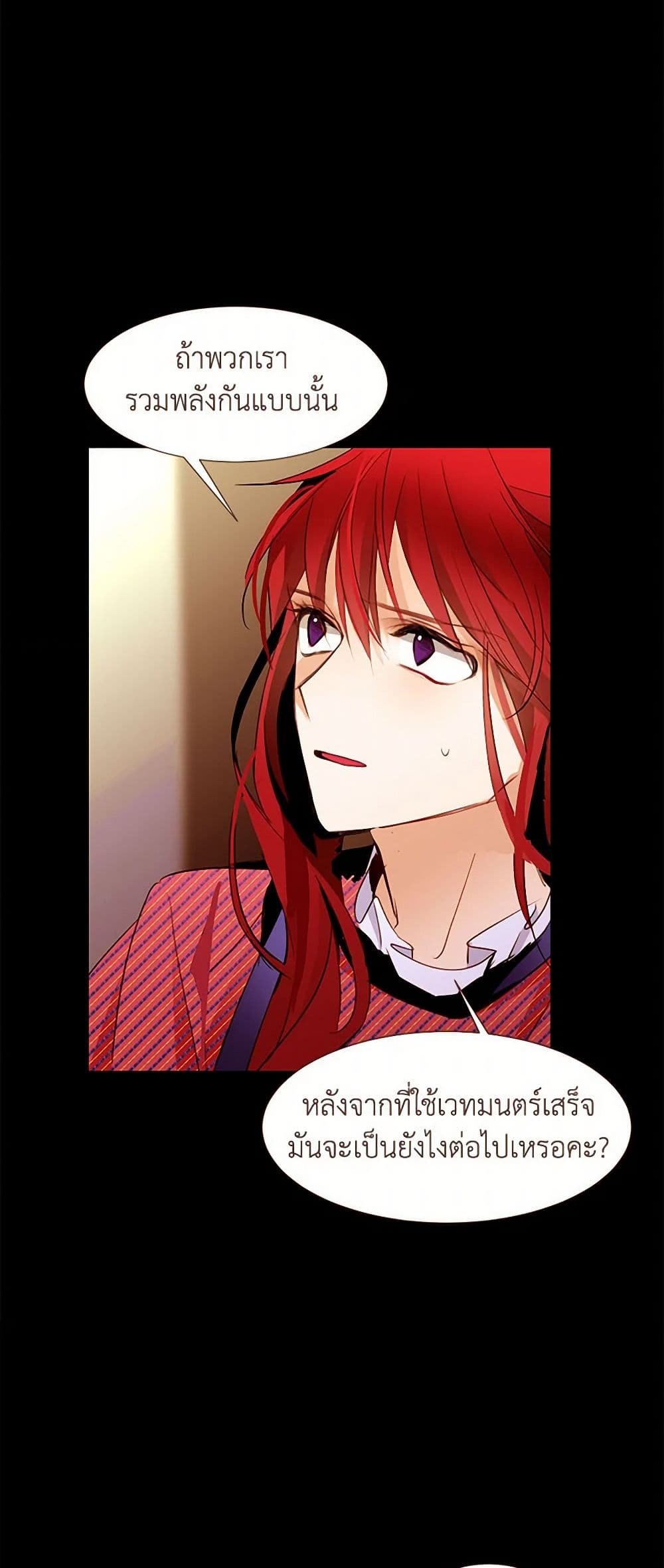 A Common Story of a Lady's New Life page 20