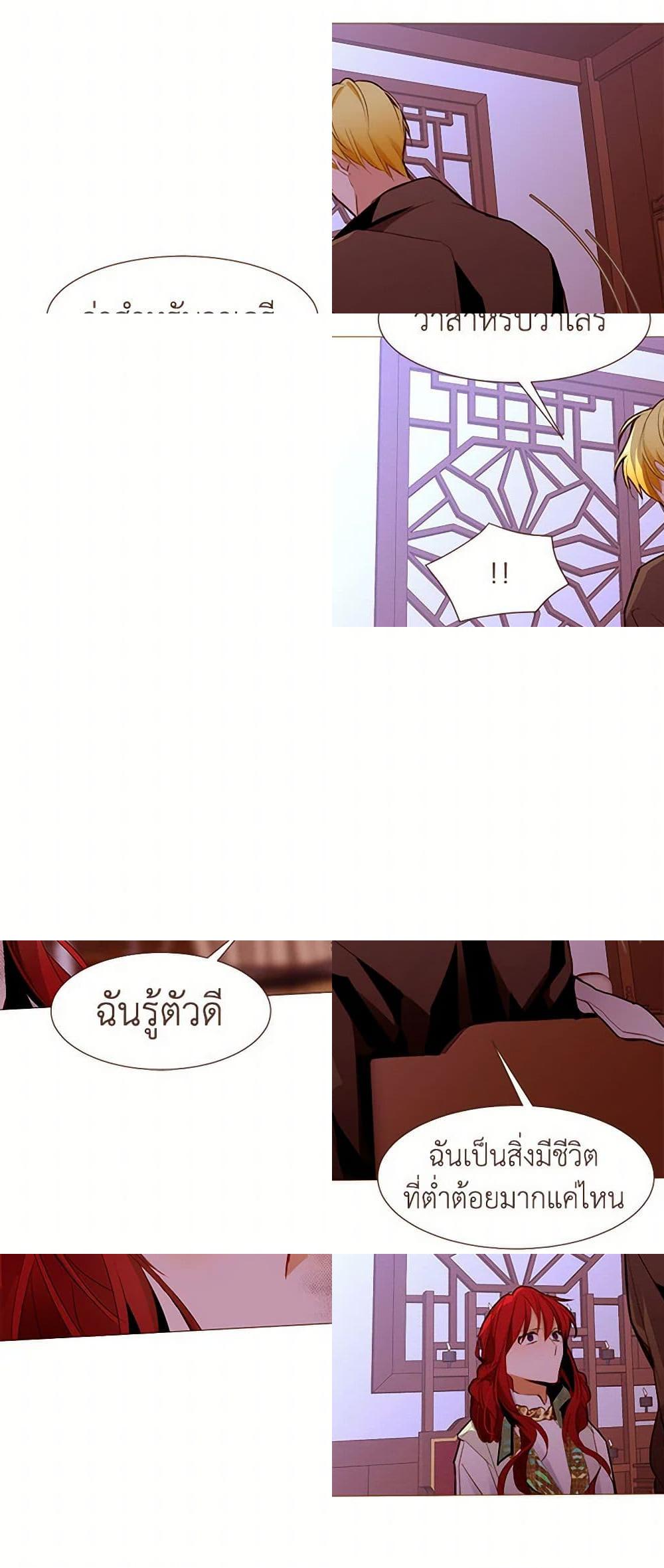 A Common Story of a Lady's New Life page 21