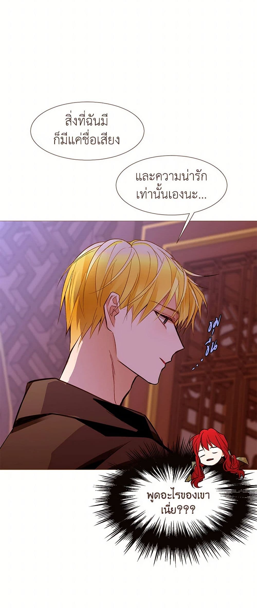 A Common Story of a Lady's New Life page 24