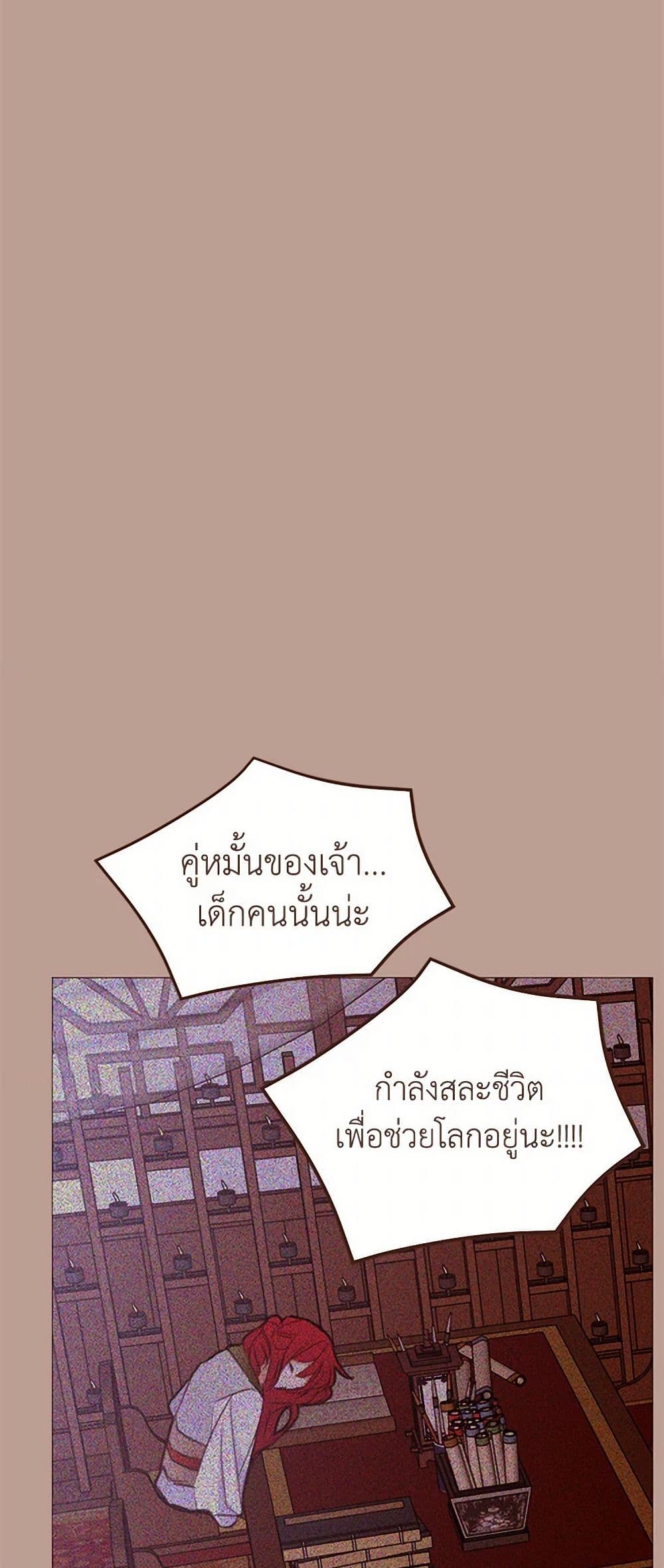 A Common Story of a Lady's New Life page 25