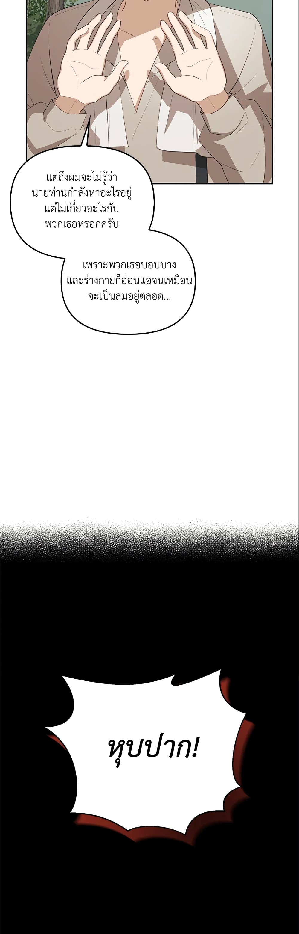 A Con Artist But That’s Okay page 4