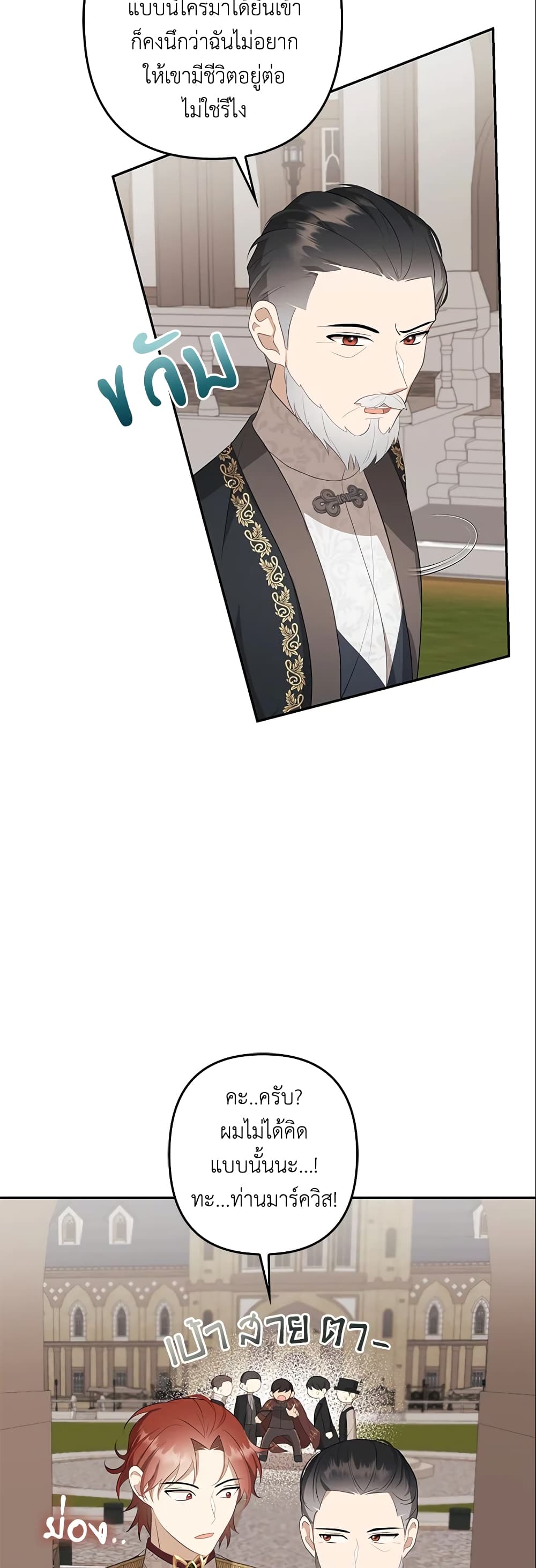 A Con Artist But That’s Okay page 9