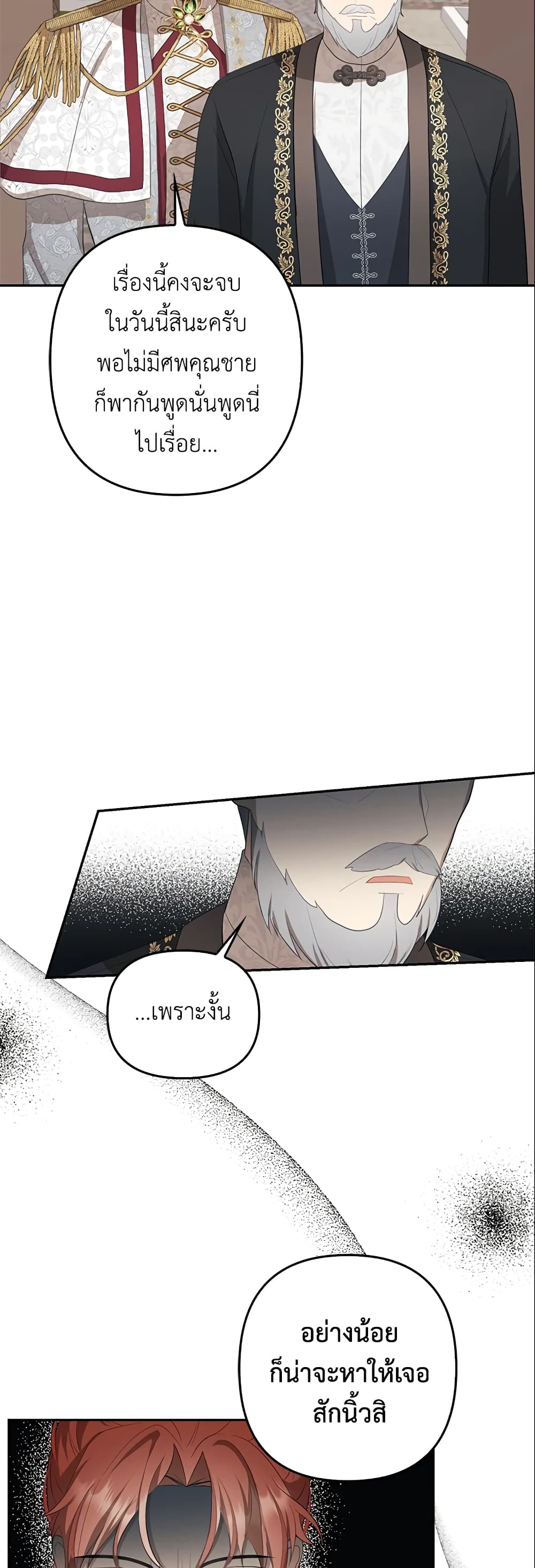 A Con Artist But That’s Okay page 10