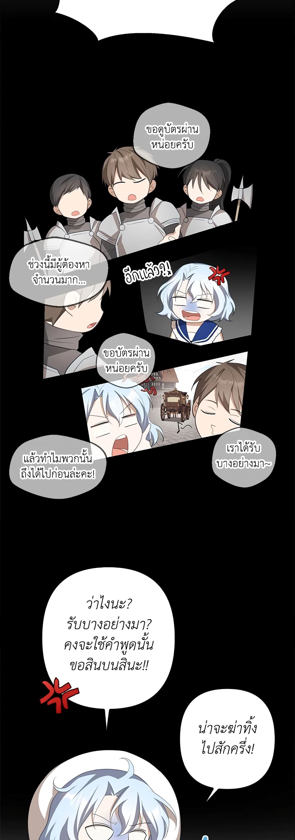 A Con Artist But That’s Okay page 6