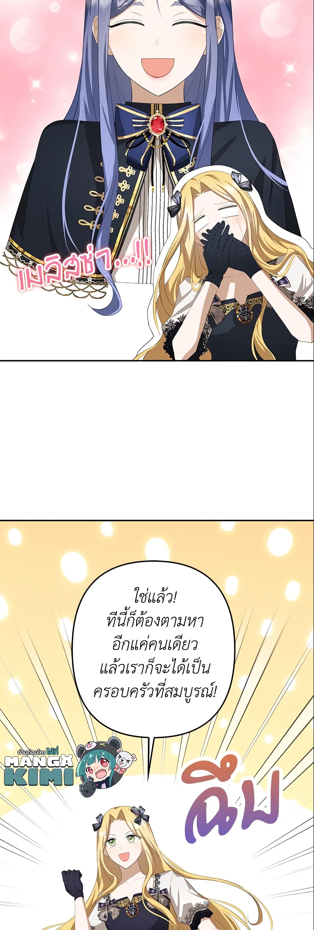 A Con Artist But That’s Okay page 10
