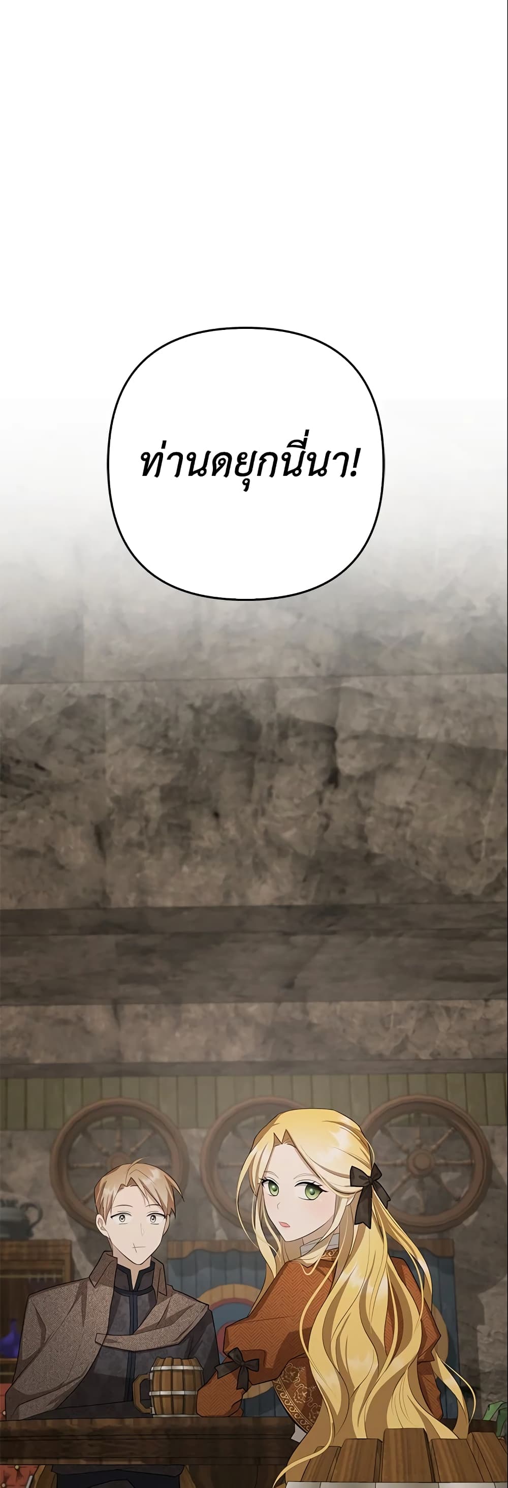 A Con Artist But That’s Okay page 2